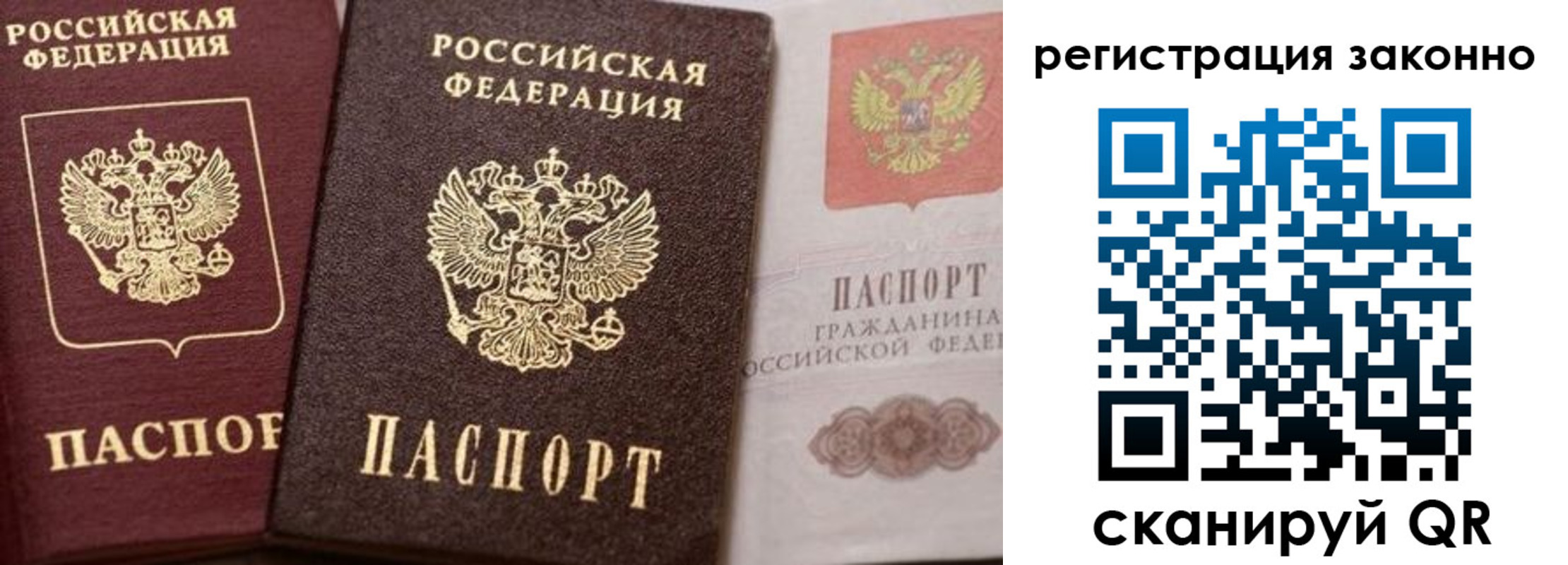 прописка для кредита в Камышине