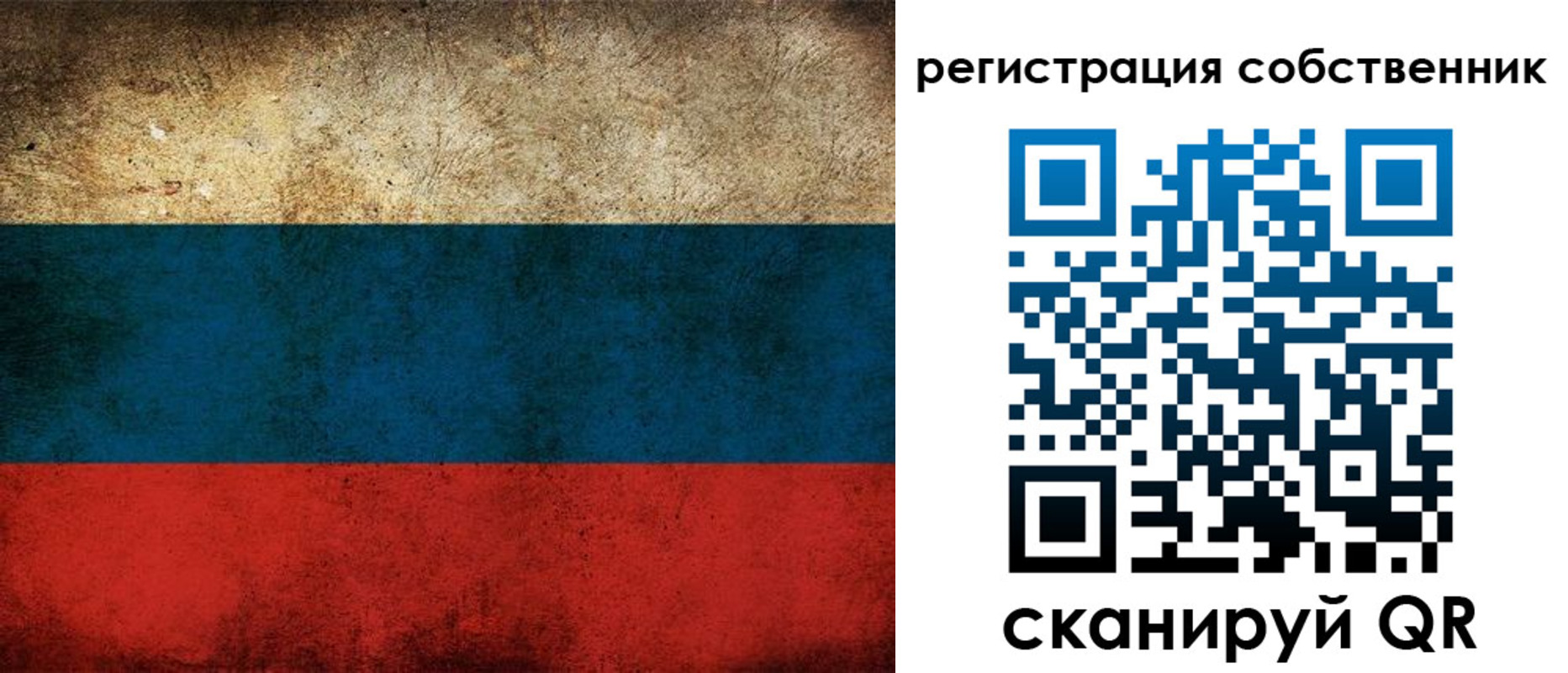 прописка ребенка в Камышине