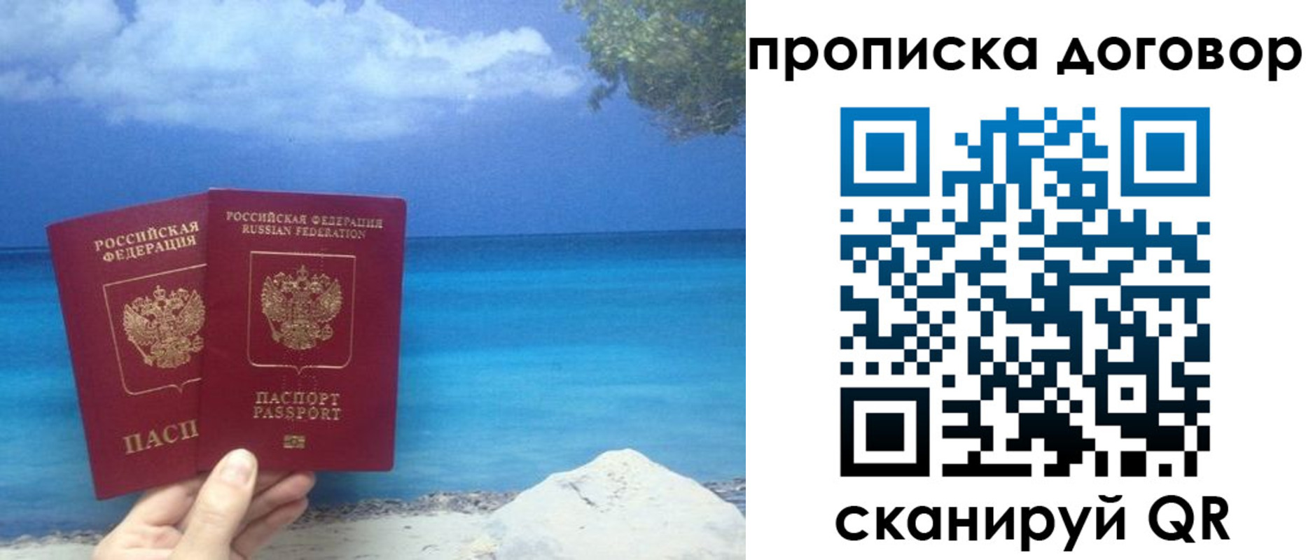 прописка в Камышине