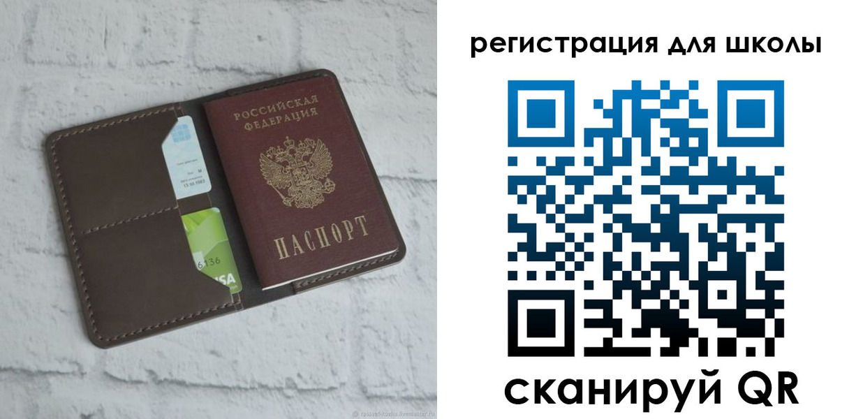 временная прописка в Камышине