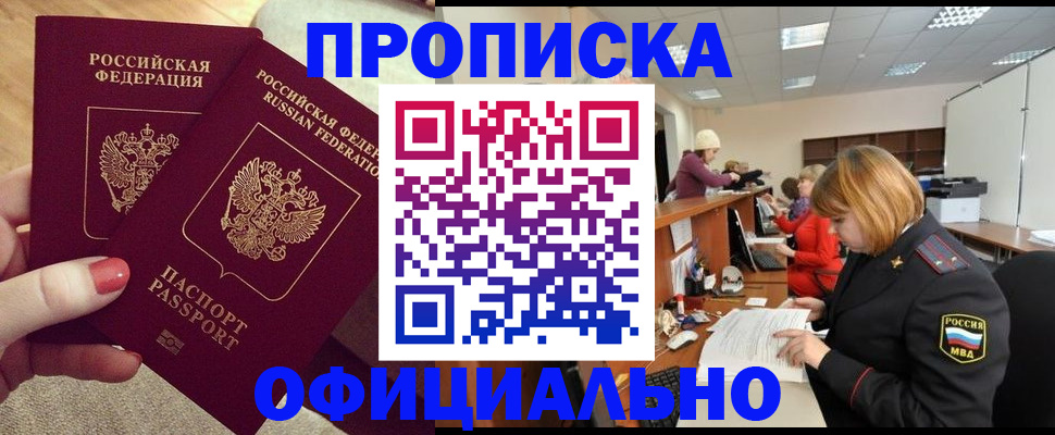 временная регистрация адрес в Камышине