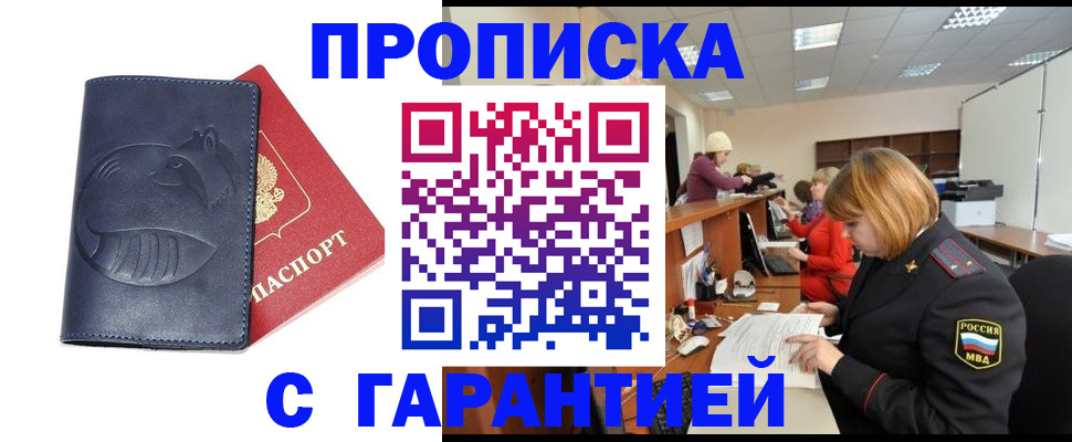 временная регистрация госуслуги в Камышине