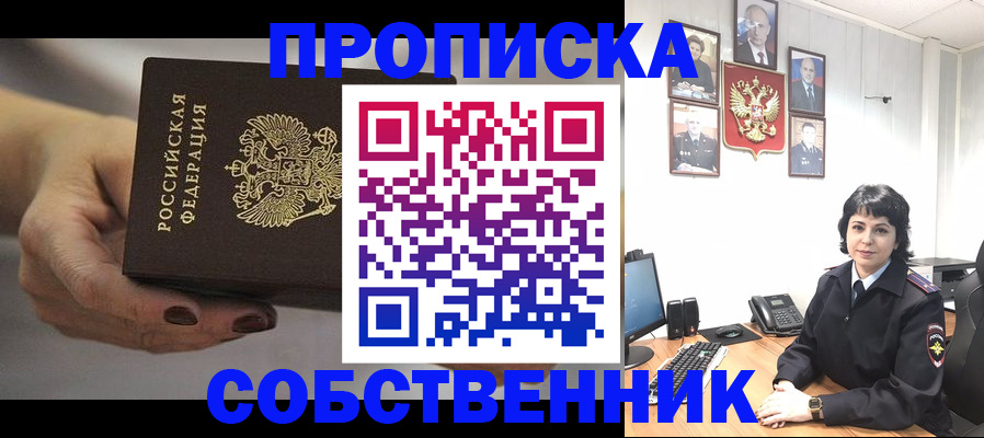 прописка иностранных граждан в Камышине