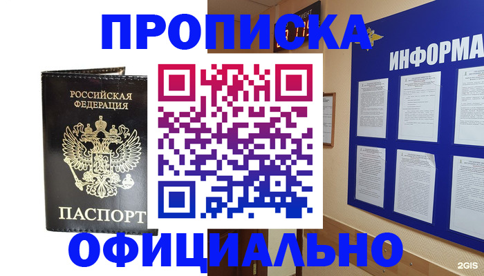 где прописаться в Камышине