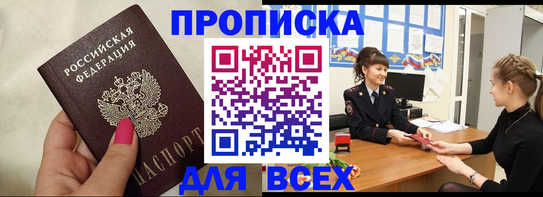 прописка иностранных граждан в Камышине